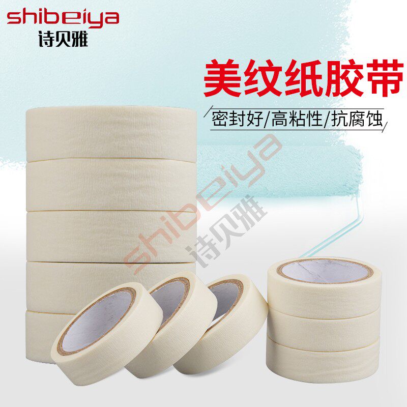 Beauty Pattern Paper Color Gum Masking Meme Tape Spray Paint Hand Ripping Paper Rubberized Fabric Fine Arts Beauty Stitch Decoration Can Write Small Volumes
