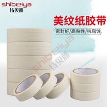 Masking tape Masking tape Spray paint Hand-torn paper tape Art seam decoration can write small rolls