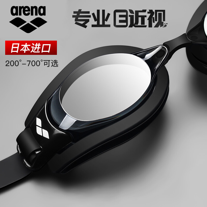 Arena myopia swimming goggles imported adult large frame HD anti-fog waterproof myopia swimming glasses AGY-700XN