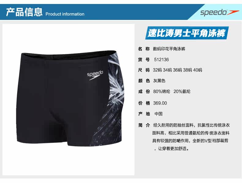 Maillot de bain homme SPEEDO    - Ref 2534580 Image 9