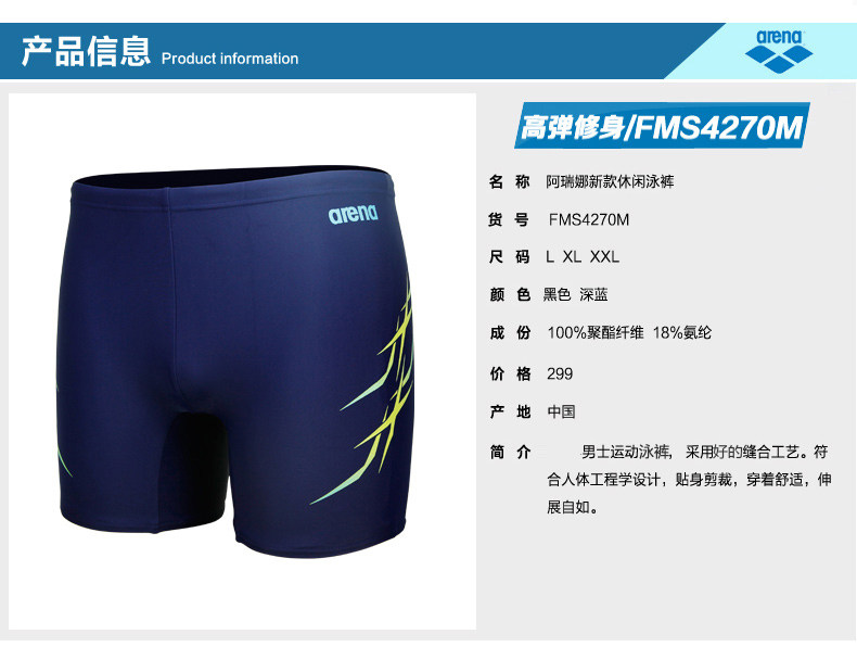 Maillot de bain homme ARENA    - Ref 2534567 Image 9