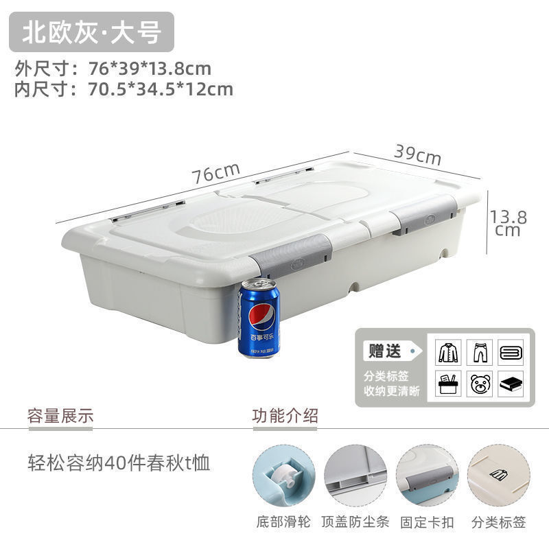 Yubao bed storage box with wheels flat finishing box low drawer-type home dormitory storage artifact under the bed