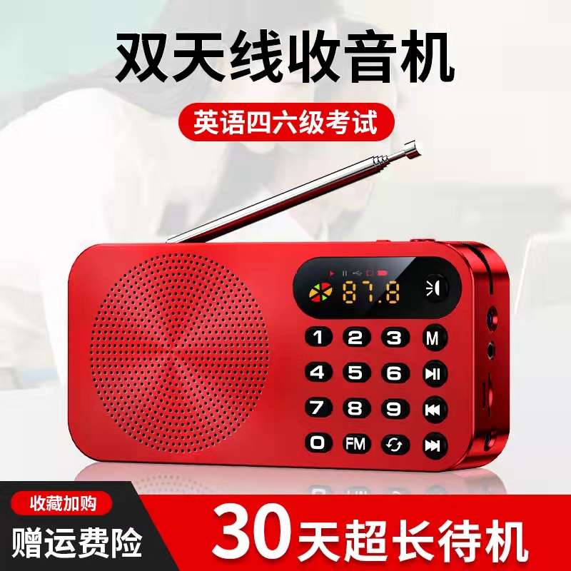 Force attendance Q6 new radio seniors elderly portable music player small mini-to-listen special