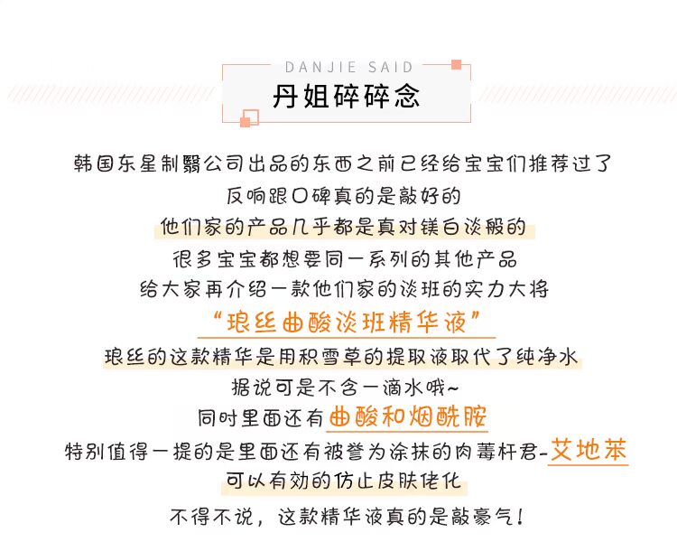 Danjie Beauty Makeup Korea Dongxing Dược phẩm Codontide Essence Spot Correction Serum Giữ ẩm trẻ hóa nâng cơ Firming - Huyết thanh mặt tinh chất bơ skinaz