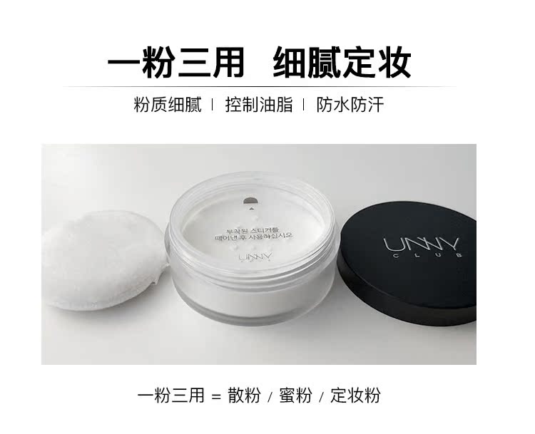 Dan chị trang điểm làm đẹp Hàn Quốc UNNY Yoyi rõ ràng hoàn hảo bột mật ong lỗ chân lông vô hình cố định trang điểm che khuyết điểm lâu trôi không thấm nước bột lỏng - Quyền lực phấn phủ eglips blur powder pact