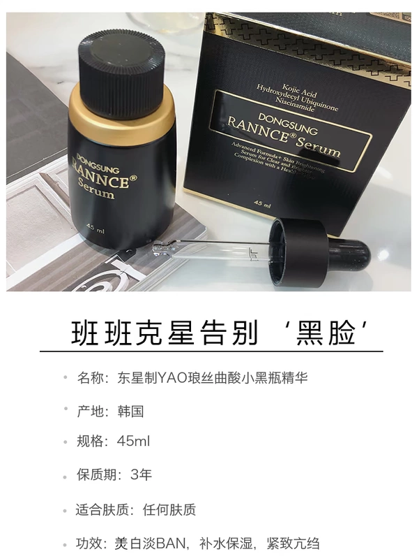 Danjie Beauty Makeup Korea Dongxing Dược phẩm Codontide Essence Spot Correction Serum Giữ ẩm trẻ hóa nâng cơ Firming - Huyết thanh mặt