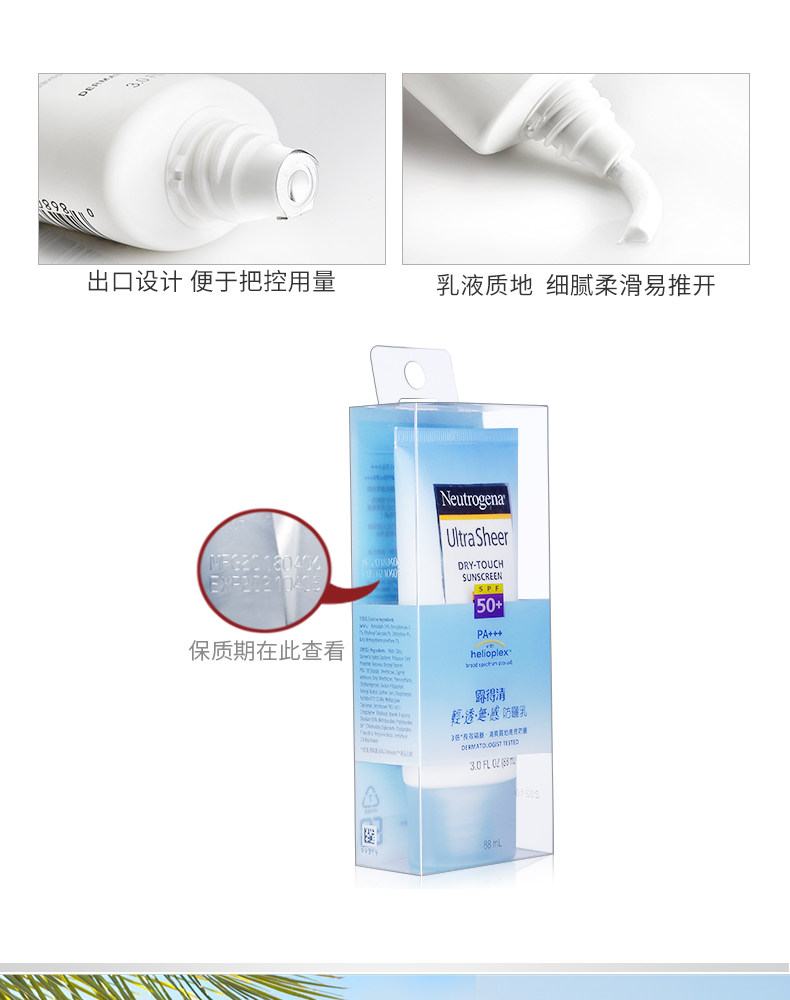 美国强生旗下 露得清 轻透防晒乳 SPF50+ 88ml 图9