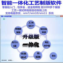 Shou Shu Craft Dongle Software Qineng Sweater Shou Shu Li Integrated Craft Printmaking and Drawing Tutorial Template