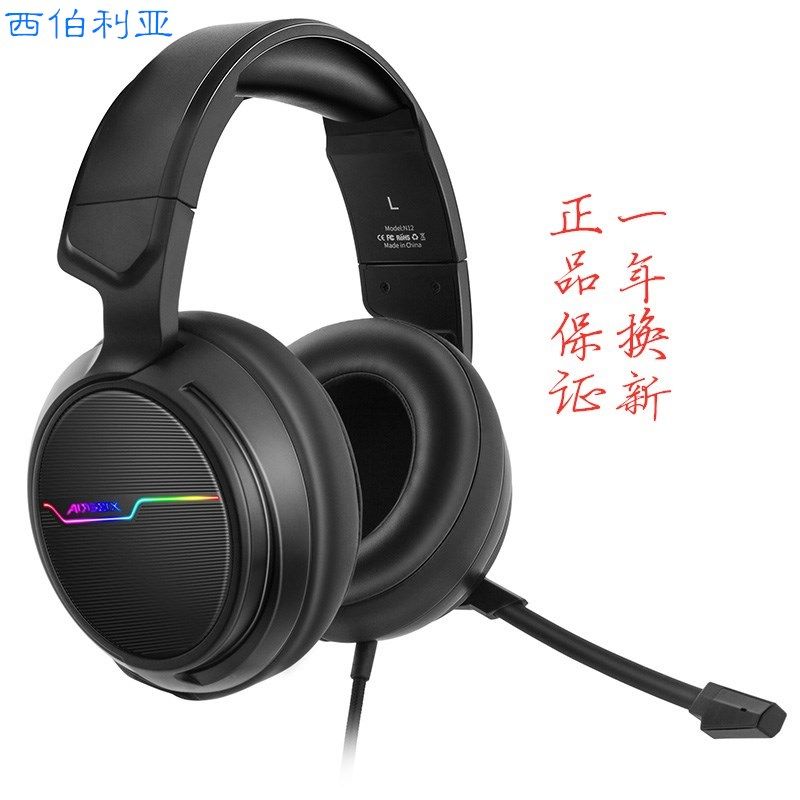 Siberia V20 headset mobile phone computer universal 7 1USB headset game eat chicken wear