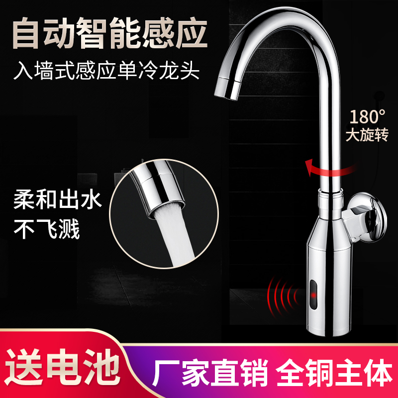 Full copper into wall induction faucet single cooling kitchen basin sink washing pool balcony rotating tap household