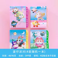 Яйцо Tsai Party Strance 1 книга