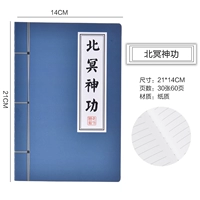 Beiming Divine Art 1 книга