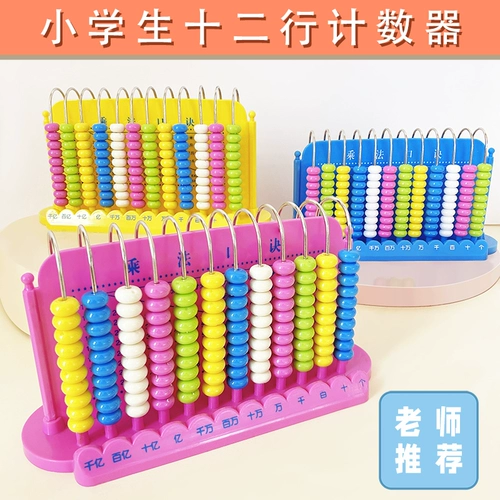 Детские счеты для обучения математике для школьников, учебные пособия для раннего возраста