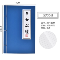 1 нефритовая девочка сердце сутра