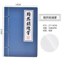 1 книга подавленной ладони