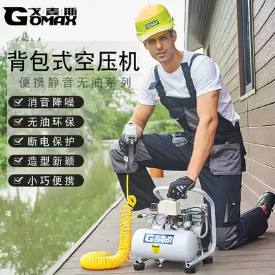 Gomez household air pump woodworking painting air compressor 220V portable air compressor without oil and quiet
