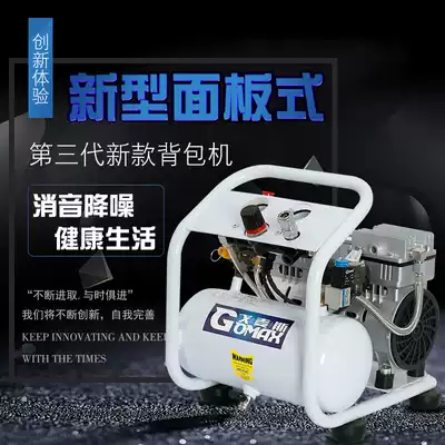 Gomez panel air compressor oil-free silent household small air pump woodworking frame air compressor 220V
