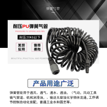 Gomes with quick connector Pneumatic dust gun high pressure blowing grab spring tube Pneumatic high pressure telescopic hose