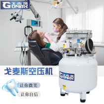 Gomez dental oil-free silent air pump Air compressor High pressure 220v air compressor Clinic compressor