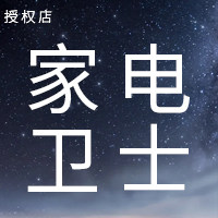 36O家电卫士授权企业店
