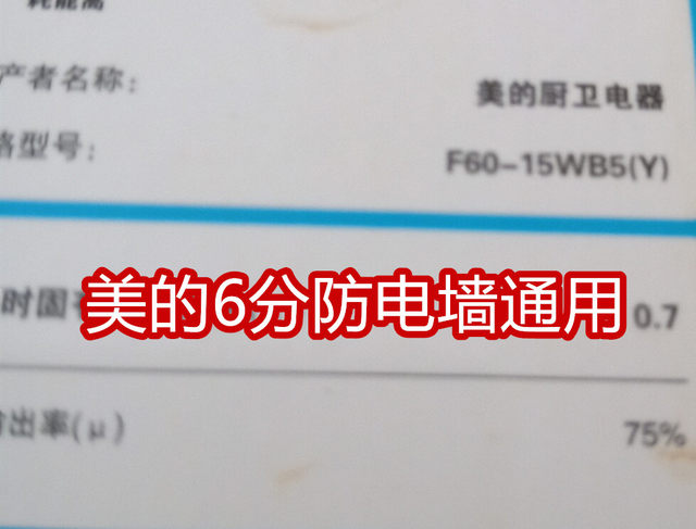 Midea Electric Water Heater F60-15Wb5(Y) Universal Built-In Electrical Isolation Wall Anti-Electricity Wall Anti-Leakage Accessories