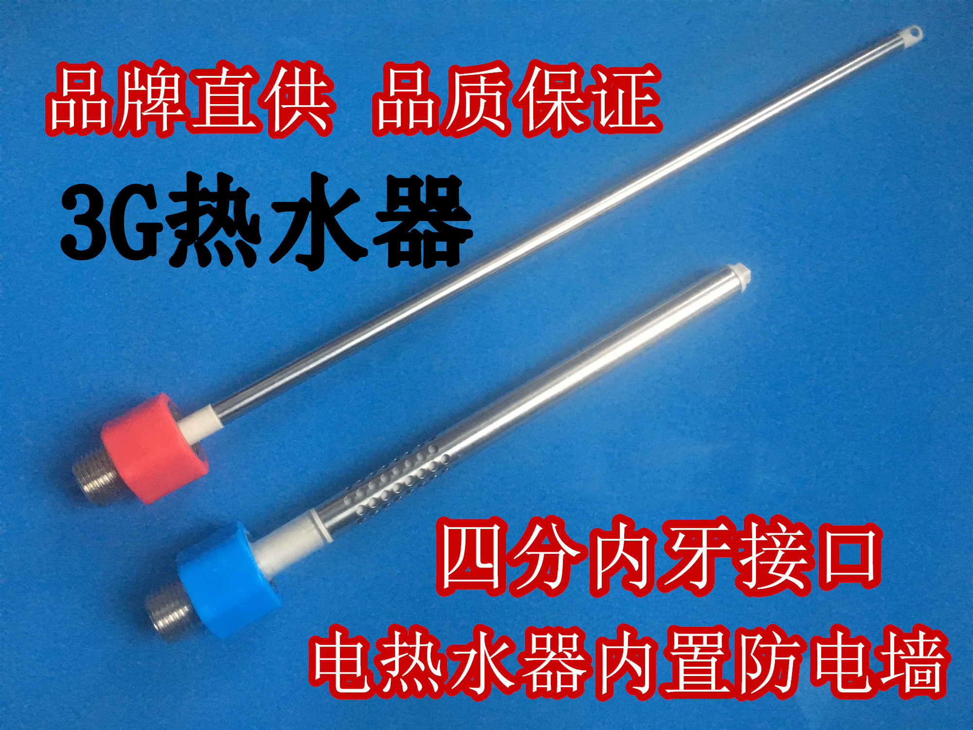 3G three-high RW40A8T electric water heater built-in anti-electric wall partition wall red and blue hot and cold water inlet and outlet pipes 4 points