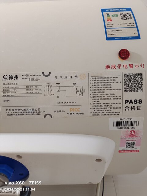 Suitable for Shenzhou Sz40-C735 Electric Water Heater Built-In Anti-Electricity Wall Insulation Pipe Red and Blue Water Inlet Pipe Outlet Pipe