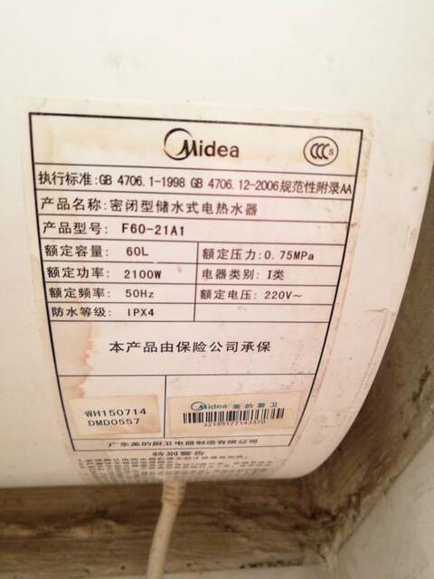 Suitable for Midea F60-21A1 Electric Water Heater Anti-Electricity Wall Hot and Cold Water Inlet Pipe Outlet Pipe 6 Distribution Parts/Magnesium Rod