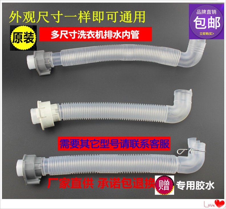 Applicable Changhong Power beauty Zhigao washing machine original Overflow Water Pipe Thickened internal Over-water outflow tube