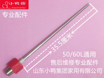 Applicable duckling electric water heater accessories XDWY-60S13 anti-electric wall insulation red blue hot and cold water inlet and outlet pipes