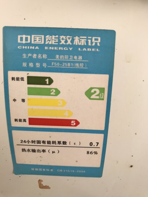 Midea F50-25B1 (Wire Control) Electric Water Heater Accessories Built-In Anti-Electricity Wall Cold Water Inlet Pipe Hot Outlet Pipe 6 Points