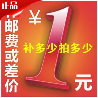 How much to compensate for the difference in the special overconnections for the price difference