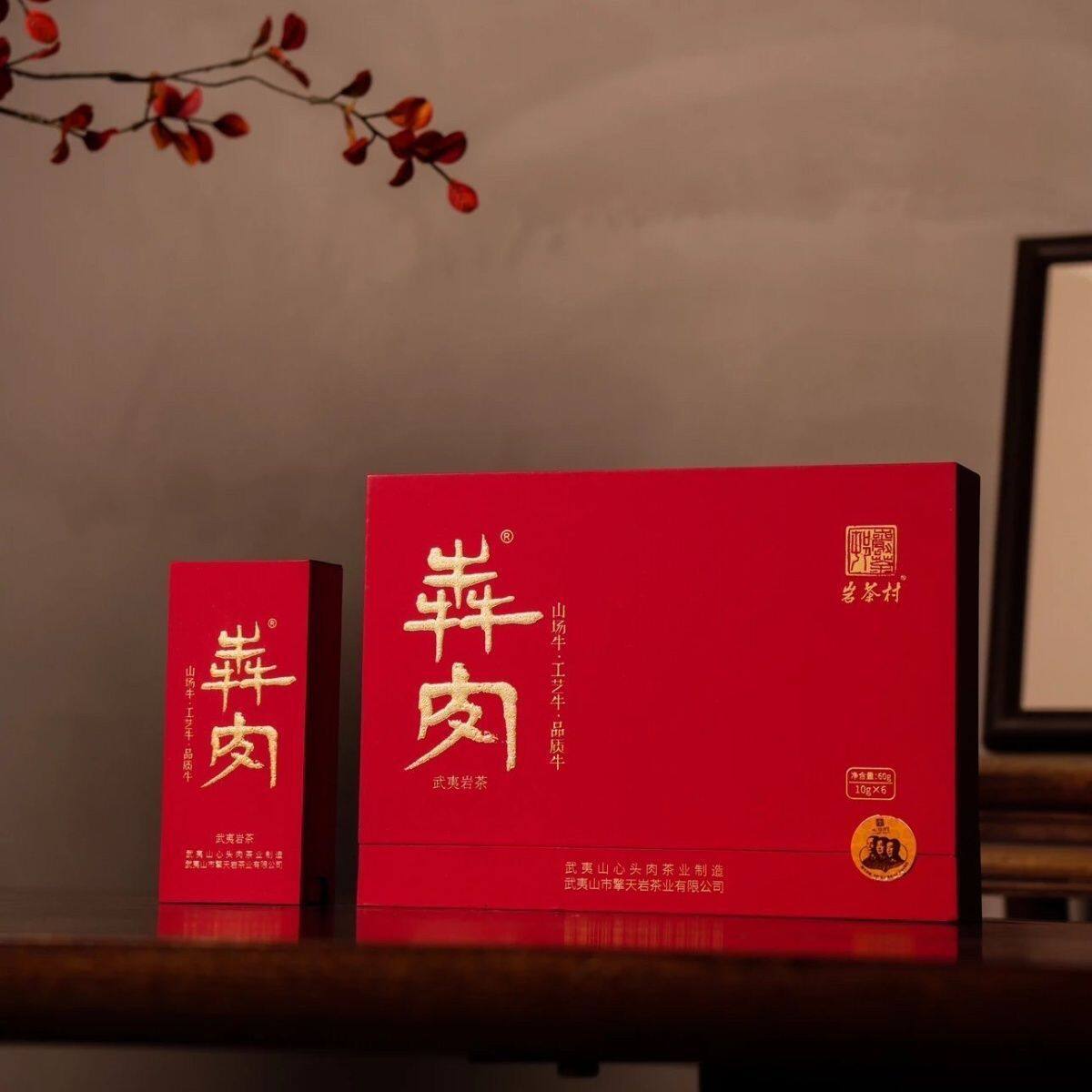 巖茶村紅犇牛欄坑肉桂60G一盒6泡武夷巖茶高端禮品烏龍茶-淘寶Taobao