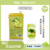 Dexin Zhen selected green grape juice beverage thick pulp 1L milk tea shop special green grape juice commercial juice concentrate raw materials