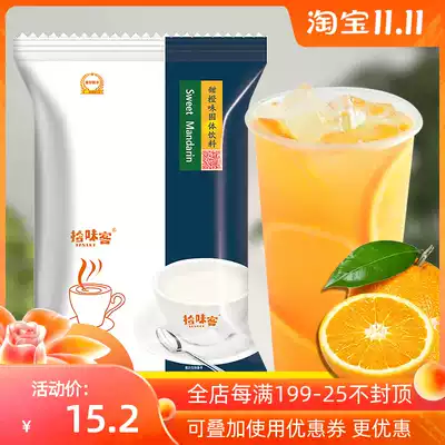 Picker orange juice powder 800g bagged instant brewing beverage juice powder household beverage concentrated milk tea shop commercial raw materials