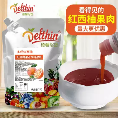 Dexinzhen selected multi-fiber red grapefruit juice drink concentrated juice Full cup of red grapefruit special juice with pulp brewing drink concentrated juice