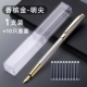 [Mingjian] Gold Champagne ★ Дайте 10 Blue Ink Sac