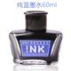 [Pure Blue Ink] Чистый контент 60 мл