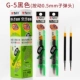 Черный [10 ядер ручки]