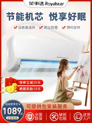 Rongshida air conditioning wall-mounted air conditioning 1p large 1 5 horses single heating and cooling wall-mounted fixed frequency household living room energy saving and mute