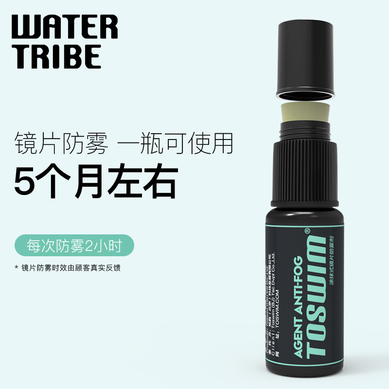 watertrib x TOSWIM swimming goggles anti-fogging swimming near eye lenses goggles anti-fog spray