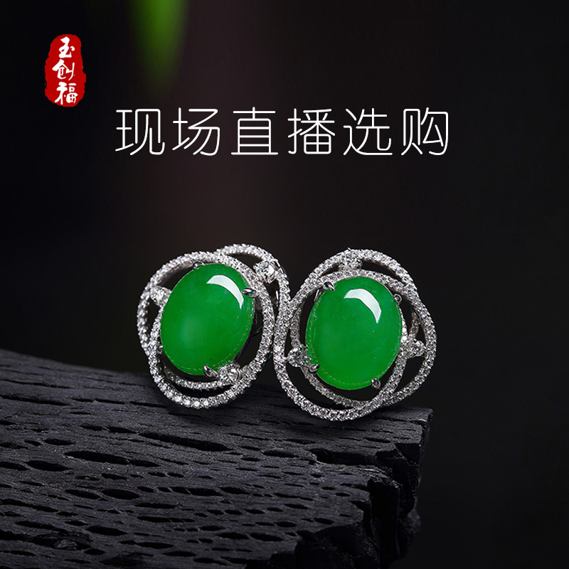 Jade ring face live Burmese jade custom pendant men's and women's earring pendant live broadcast room to buy please do not take it at will