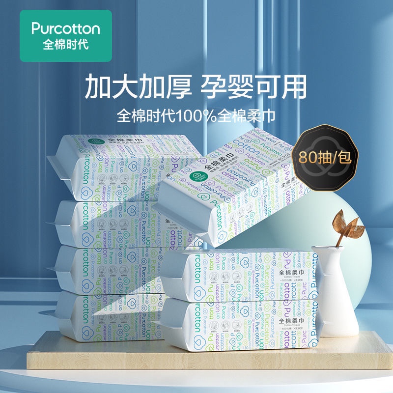 Total Cotton Age Disposable Wash Face Towels Thickened Clean Face Towels Cotton Soft Towel Pure Cotton Makeup Cotton Extraction Type Towel Pure Cotton-Taobao
