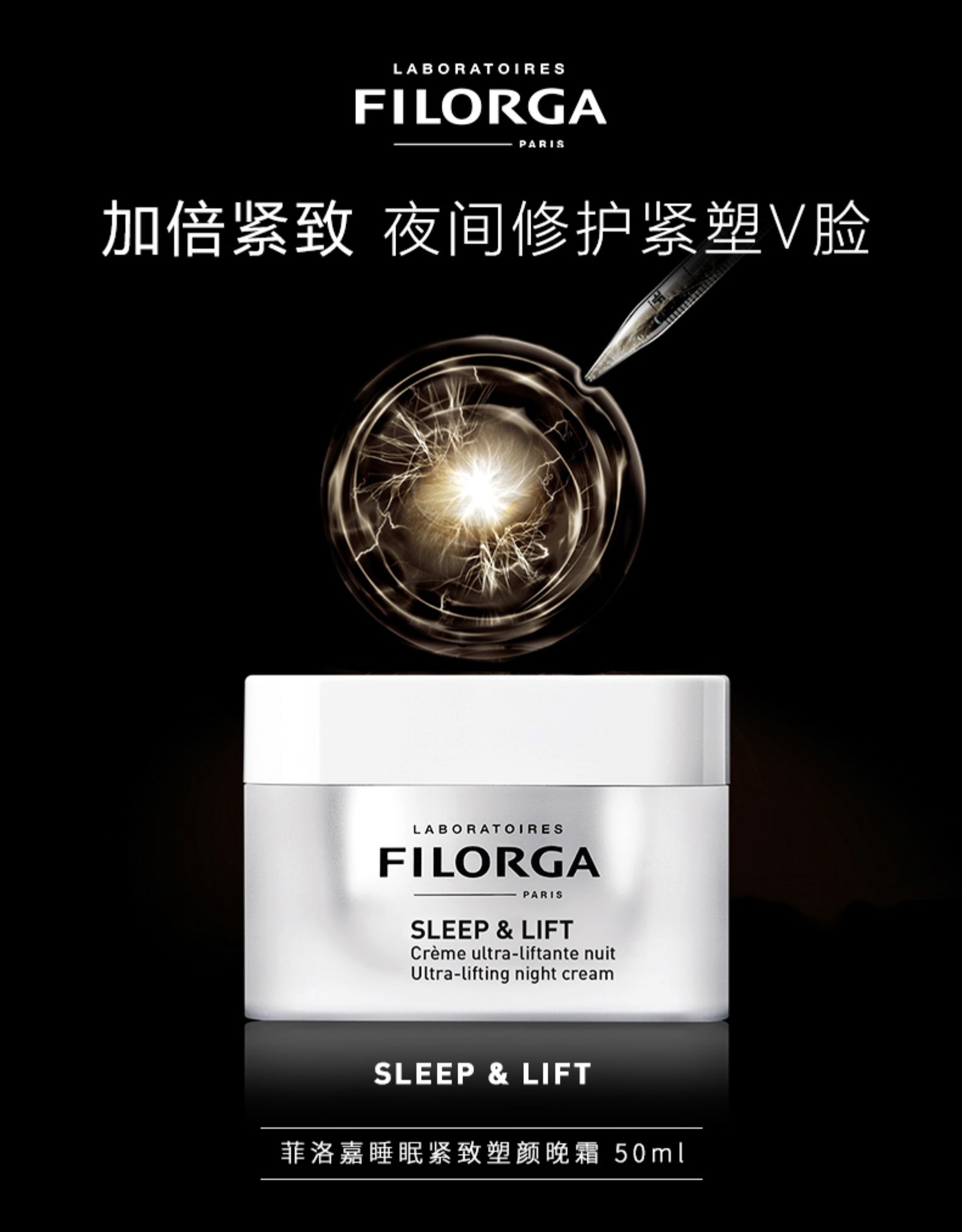 历史新低：Filorga菲洛嘉 睡眠紧致塑颜晚霜 50mlx2瓶 652.3元含税包邮（天猫1158元） 买手党-买手聚集的地方