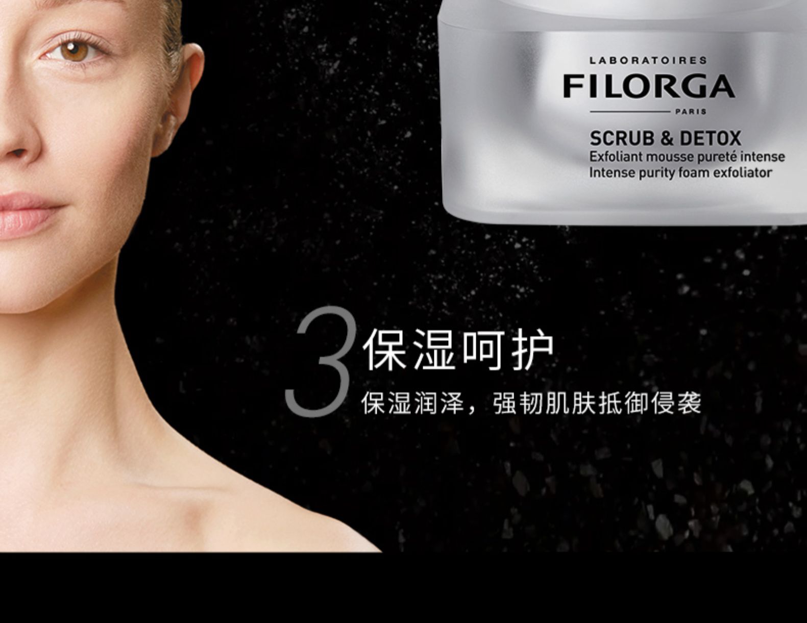 FILORGA 菲洛嘉 清润净透磨砂面膜 50ml 天猫优惠券折后￥139包邮包税 赠同款面膜15ml+ 调理乳液 7ml