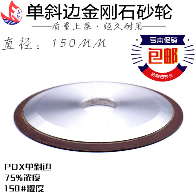 150PDX ເພັດ grinding wheel ຄໍາເຫຼັກ grinding wheel blade grinding saw blade bevel alloy grinding wheel grinding steel tungsten