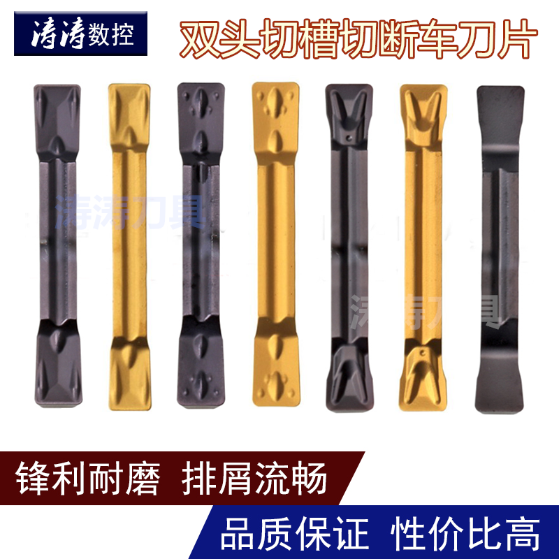 Numerical control double head cut blade cutting knife cut knife head MGGN MGMN200 300400-M-T-G