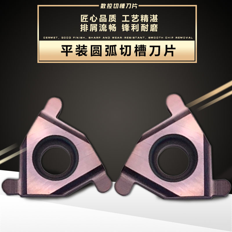 Flat Arc Cut Groove Blade Outer Round Inner Hole Round Head Ball Head Snap Spring Groove Blade Shallow Groove Knife Grain Cut Knife Head