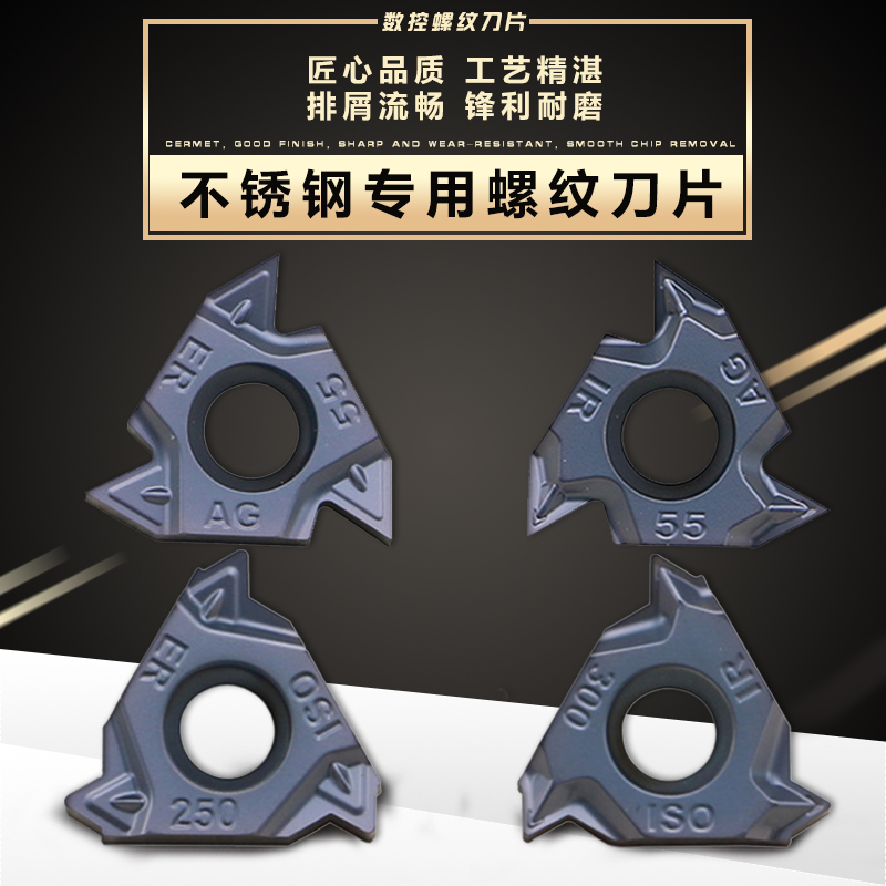 Stainless steel special threaded blade Tooth Blade Internal Tooth External Tooth Knife Grain Pick Silk Knife Grain Inside And Outside Thread Pick and buckle knife head