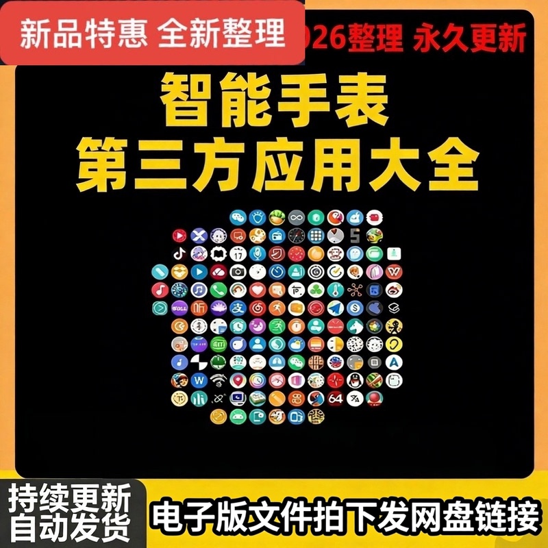 Third-Party Software Applications for Smartwatches. Hundreds of Applications Are Already Compatible with Huawei/Oneplus Oppowatch Series